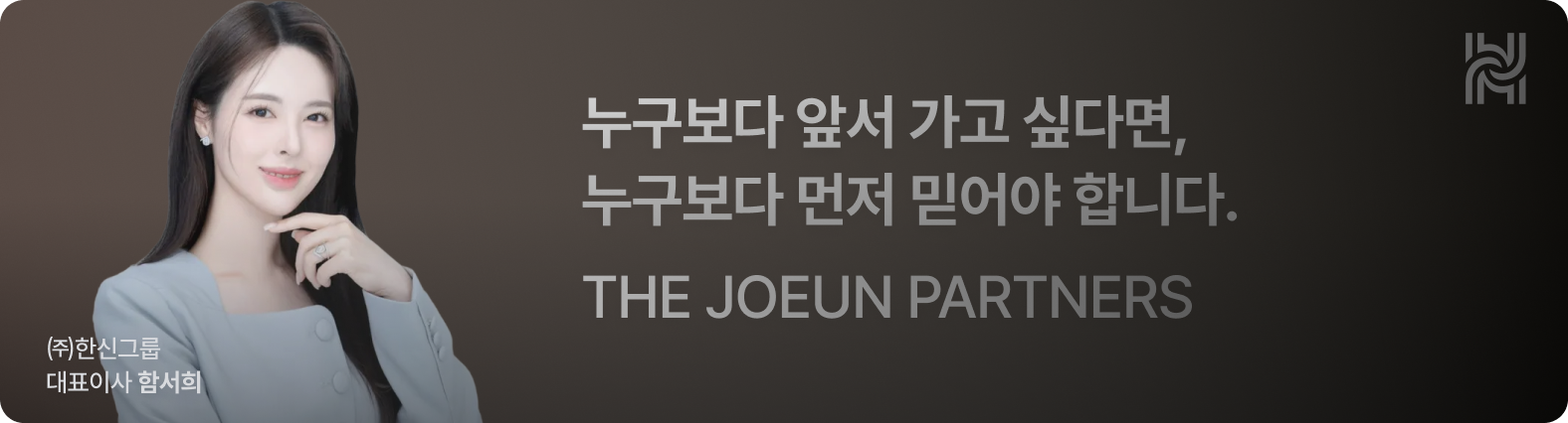 자본주의적 건강한 성장과 조직 가능성 배너