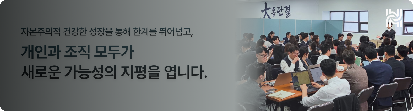더조은파트너스 대표 배너