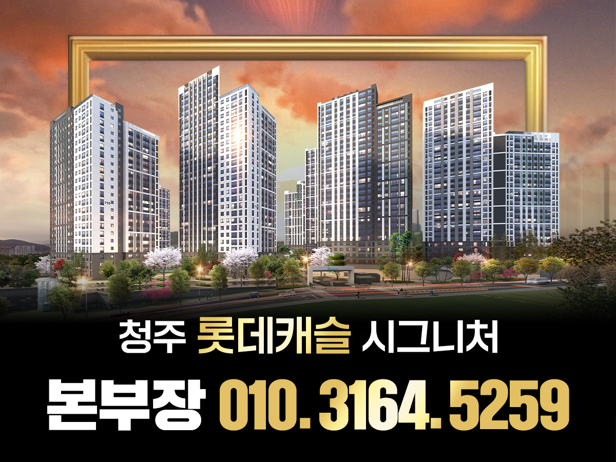 오션뷰 아파트 영업본부 모집 썸네일