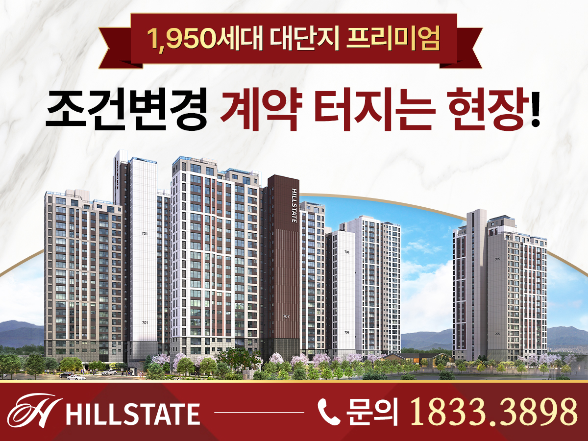 수수료 대폭인상 공고 썸네일