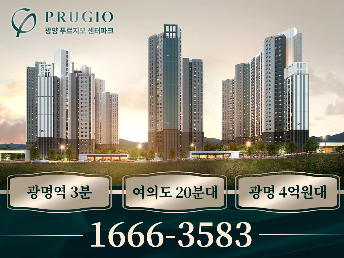오션뷰 아파트 영업본부 모집 썸네일