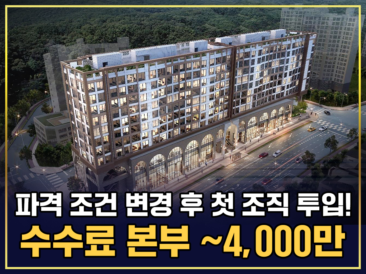 수수료 대폭인상 공고 썸네일