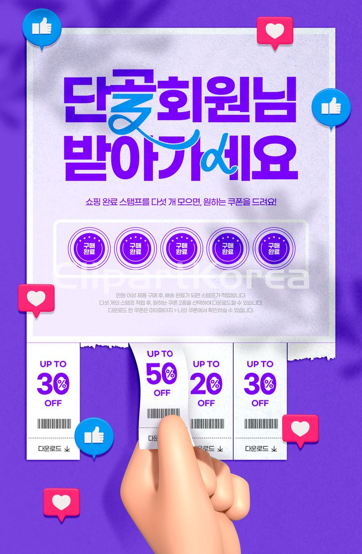 단골회원 이벤트 배너 배경