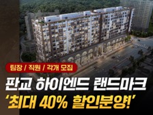 청약 후 첫조직 공고 썸네일