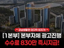 수수료 대폭인상 공고 썸네일
