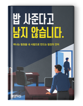 MY 서재 전자책 목업 2