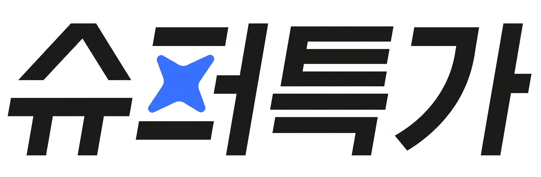 추천특가